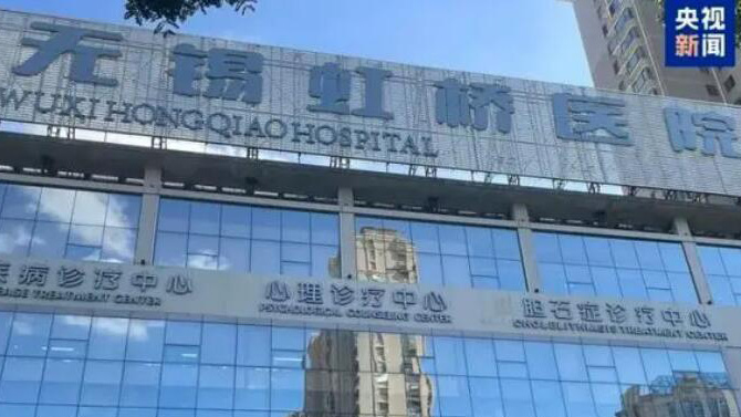 江蘇組建20個檢查組對無錫醫(yī)保定點(diǎn)醫(yī)藥機(jī)構(gòu)開展現(xiàn)場檢查