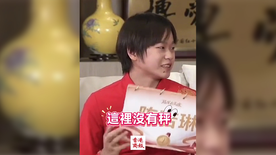 有片｜休假完被教練問體重 全紅嬋機(jī)智回答：這裏沒有秤