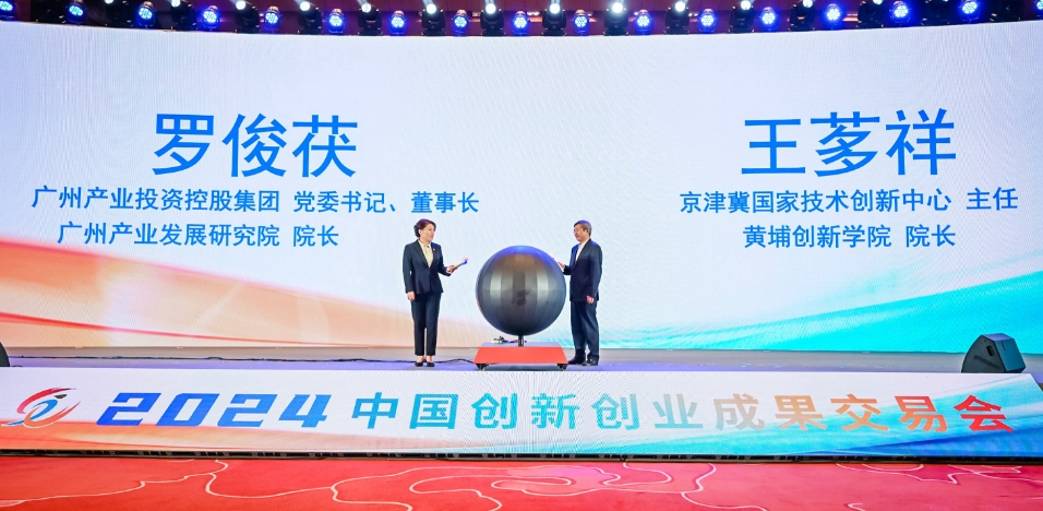 2024創(chuàng)交會(huì)在廣州開(kāi)幕 首日簽約金額超200億元