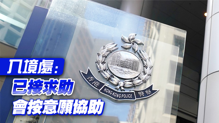 兩水警冰島自駕遊遇車禍一死一傷 警方：已向其家人表示深切慰問(wèn)