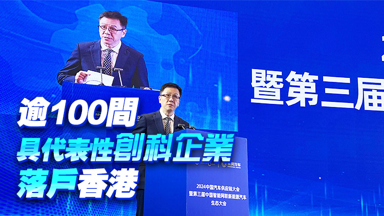 孫東武漢出席汽車供應(yīng)鏈大會 指香港可擴(kuò)大中國汽車品牌新優(yōu)勢