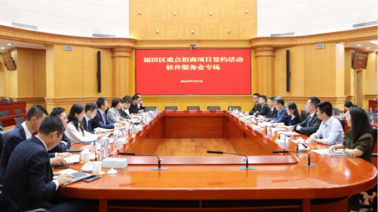 4個(gè)重點(diǎn)項(xiàng)目集中簽約福田 軟件服務(wù)業(yè)「朋友圈」再擴(kuò)大