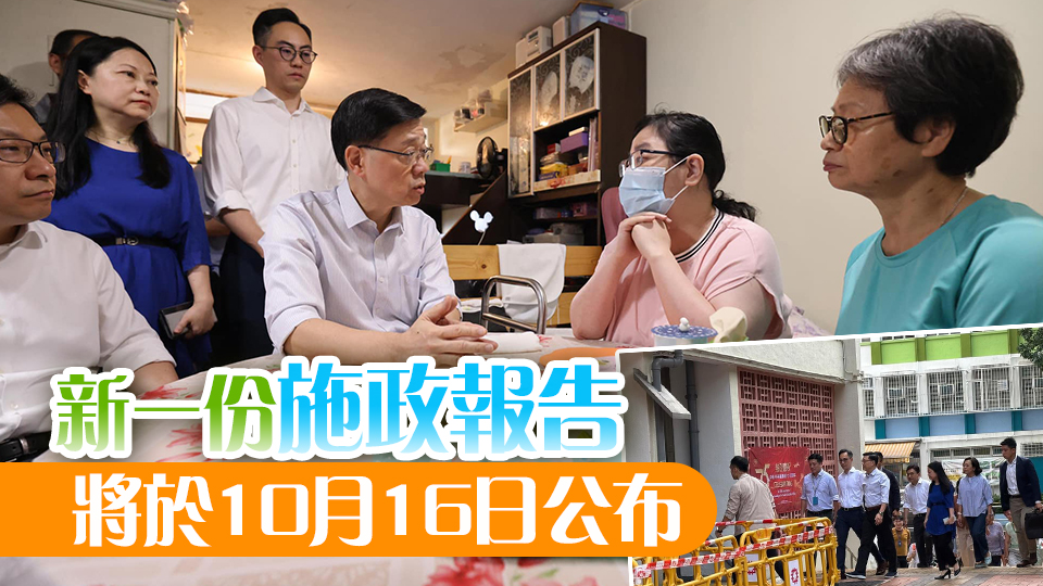 李家超落區(qū)沙田就施政報(bào)告進(jìn)行諮詢 探訪照顧者家庭及了解支援殘疾人士服務(wù)