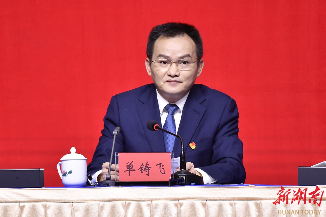 湖南省委十二屆七次全會新聞發(fā)布會 | 單鑄飛：省委全會《決定》一個鮮明特點(diǎn)就是更加突出系統(tǒng)集成