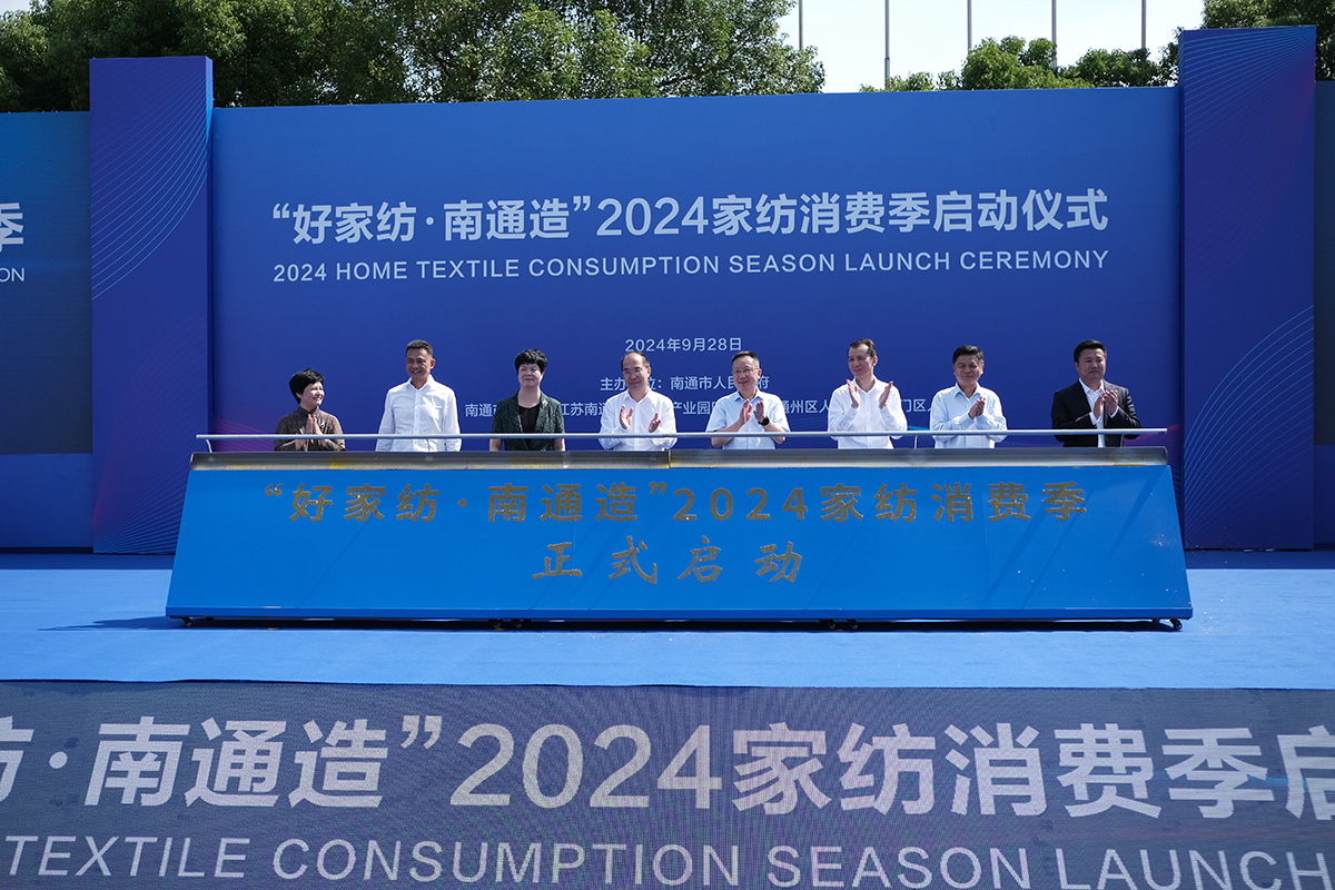 江蘇南通舉辦家紡消費(fèi)季活動(dòng)