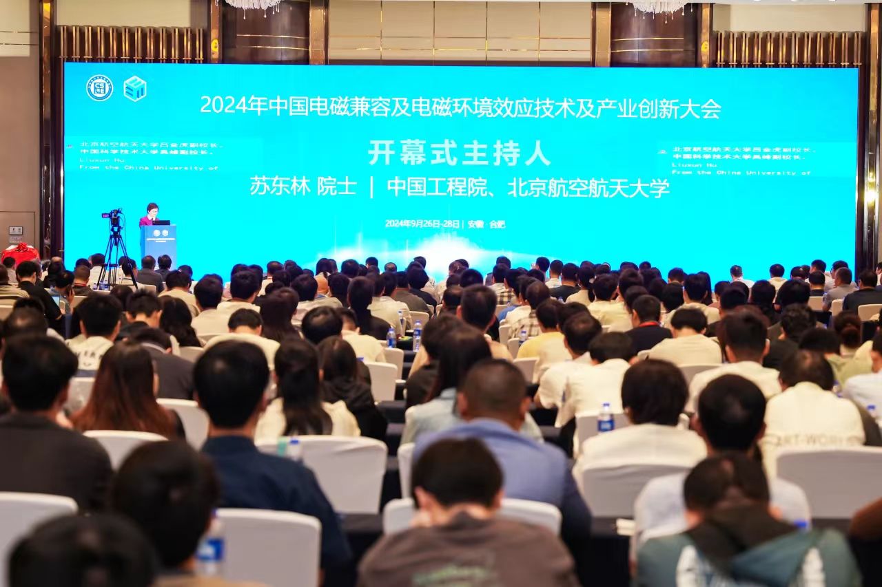 電磁行業(yè)「千人大會(huì)」在安徽合肥舉辦