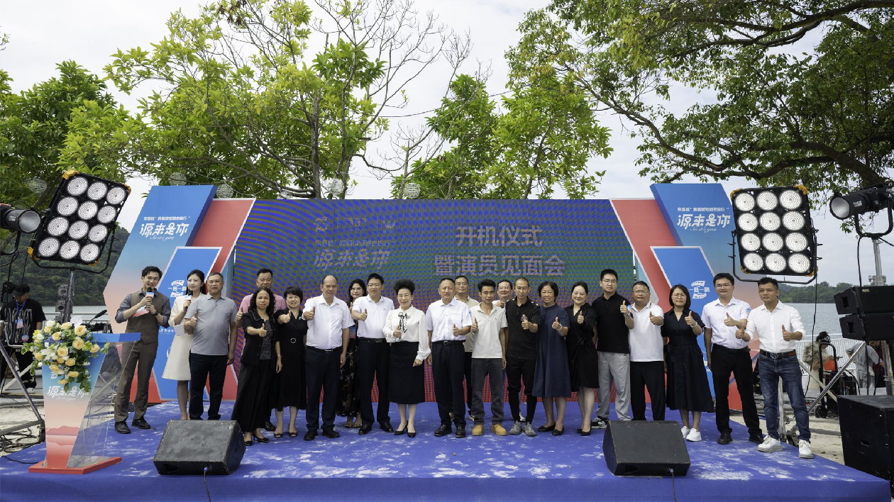 河源東源縣「跟著微短劇去旅行」《源來是你》今日開機(jī)