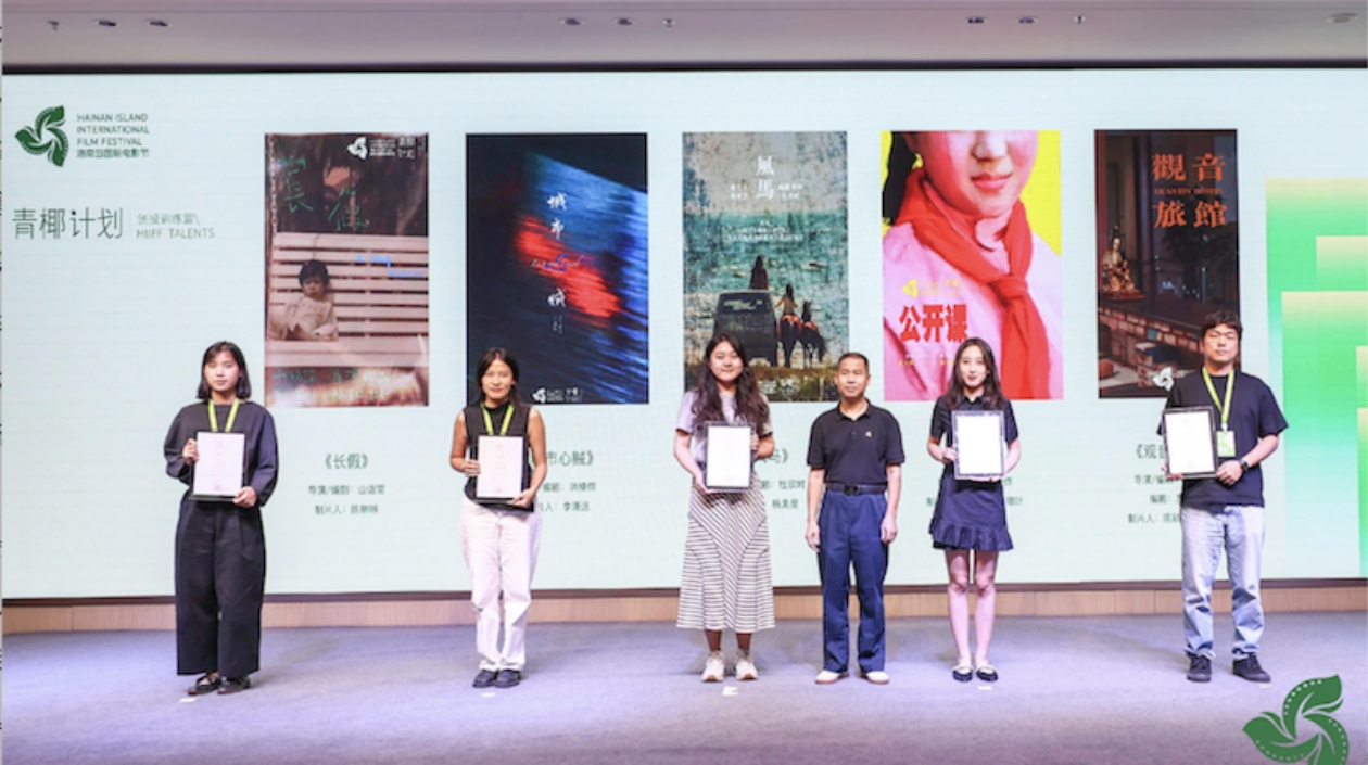 海南島國際電影節(jié)|「青椰計劃」8強(qiáng)短片揭曉 各獲12萬元資金扶持