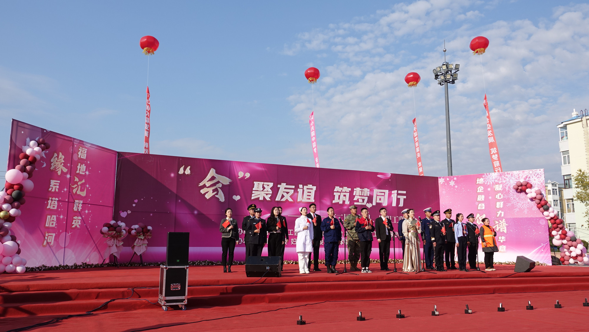 「會(huì)」聚友誼 築夢(mèng)同行｜黑龍江塔河縣舉辦第二屆縣局職工聯(lián)誼會(huì)