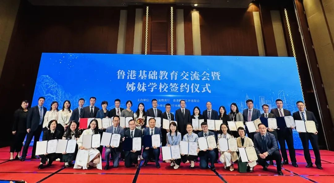 青島西海岸新區(qū)13所中小學(xué)與香港學(xué)校簽約