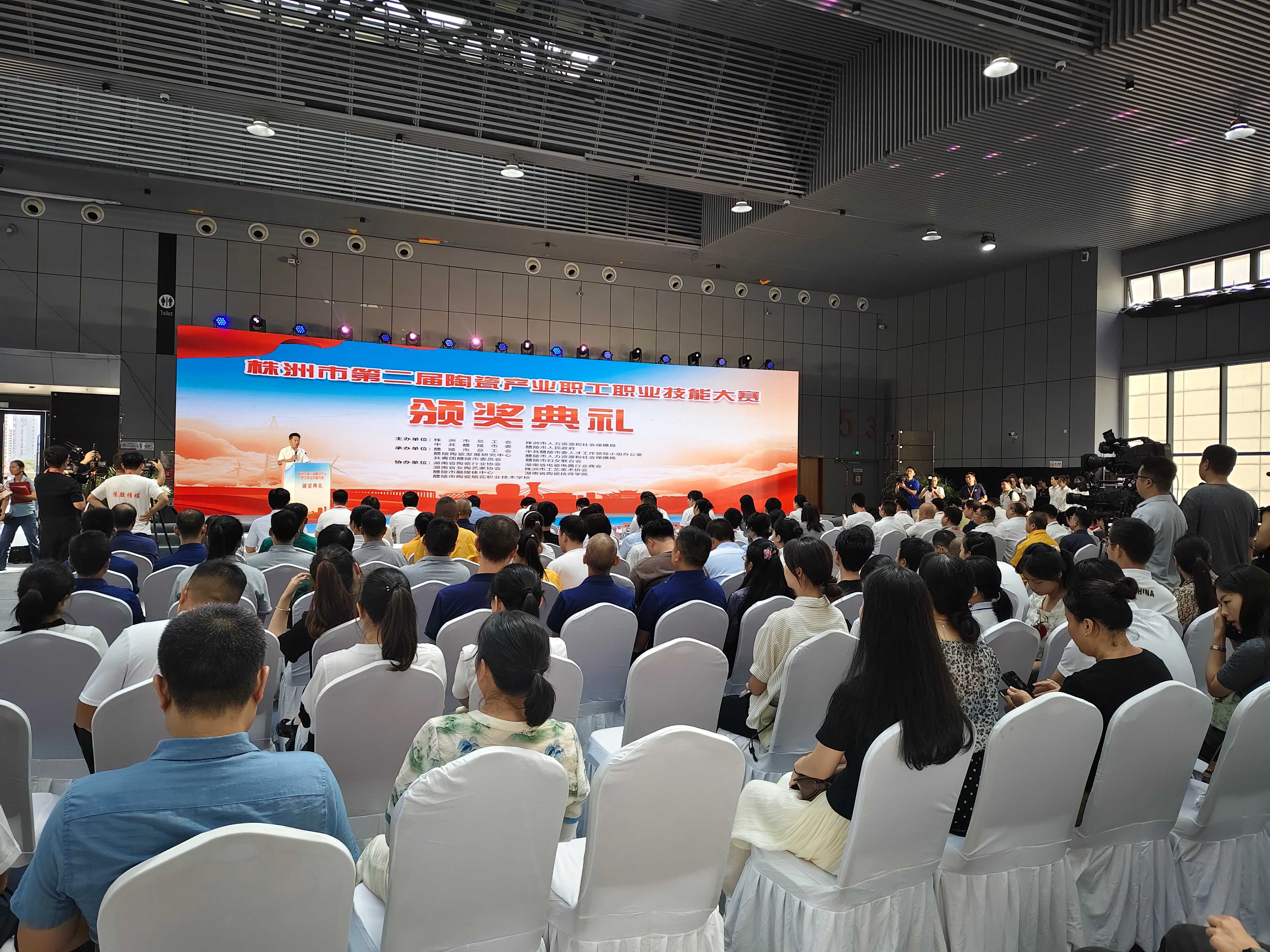 株洲市第二屆陶瓷產(chǎn)業(yè)職工職業(yè)技能大賽頒獎(jiǎng)典禮舉行