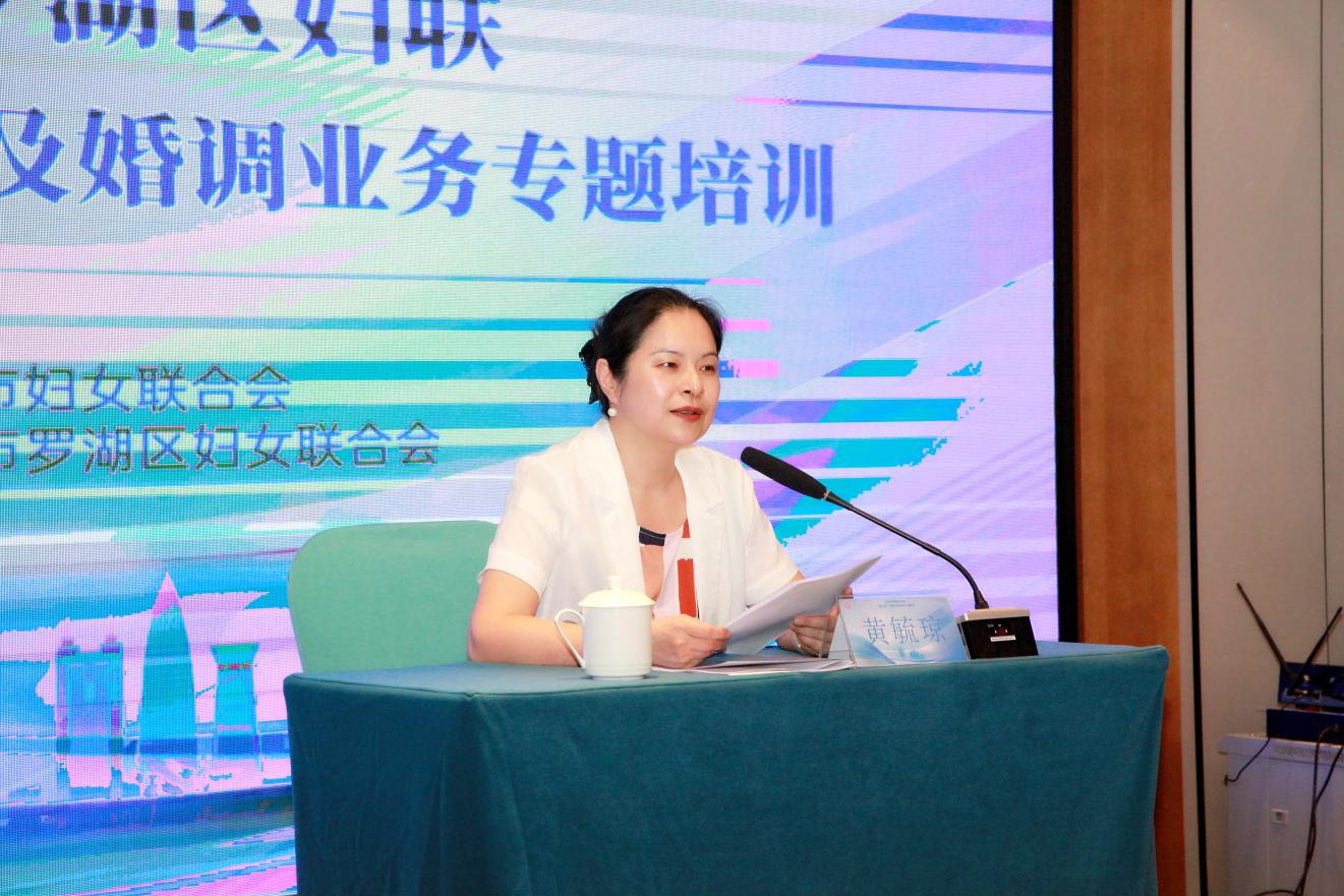 「懿」啟成長(zhǎng)——深圳市羅湖區(qū)婦聯(lián)舉辦維權(quán)及婚調(diào)業(yè)務(wù)專題培訓(xùn)