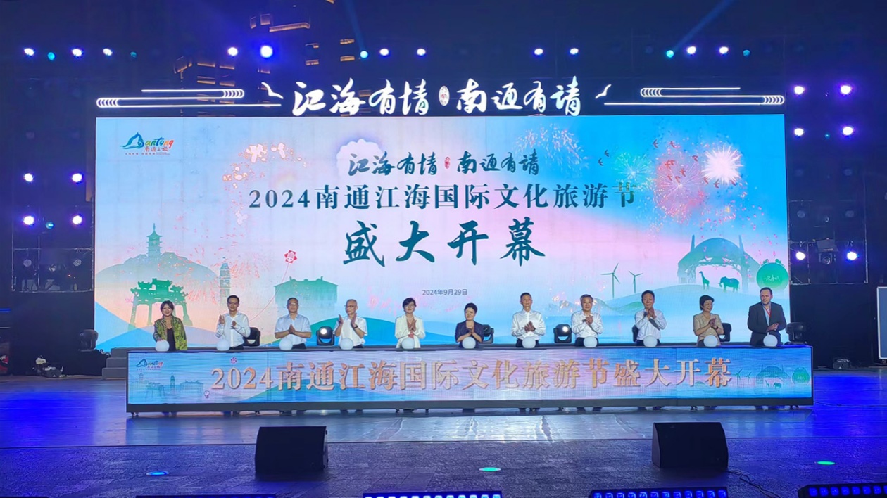 江蘇南通辦近百項文旅活動 持續(xù)擦亮「南通好玩」名片