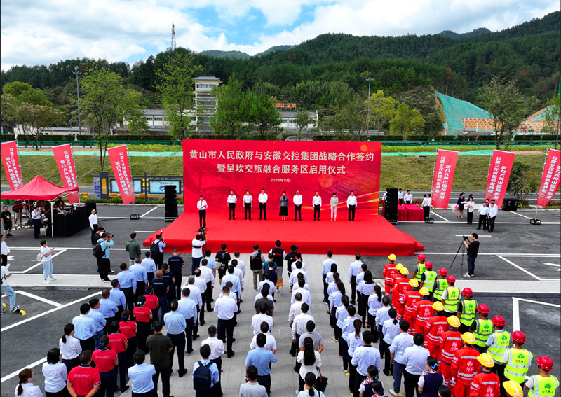 黃山交旅融合提速 皖首個(gè)開(kāi)放式服務(wù)區(qū)在徽州呈坎正式投運(yùn)