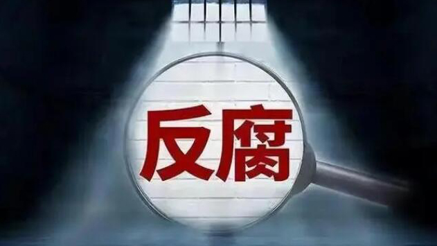 中央紀委國家監(jiān)委駐中央組織部紀檢監(jiān)察組組長李剛被查