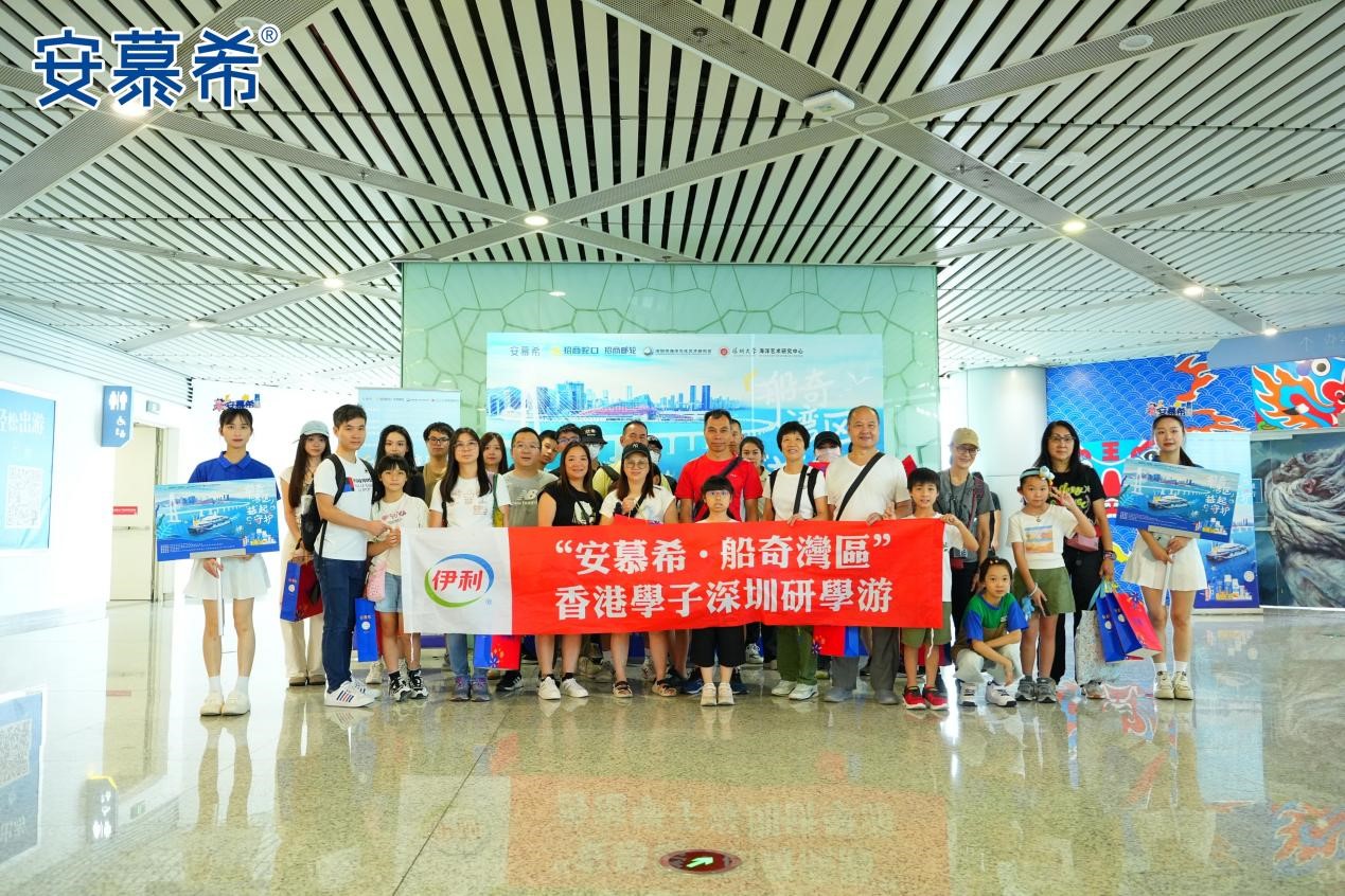 深港攜手 築夢海洋――安慕希船奇灣區(qū)之旅圓滿舉行