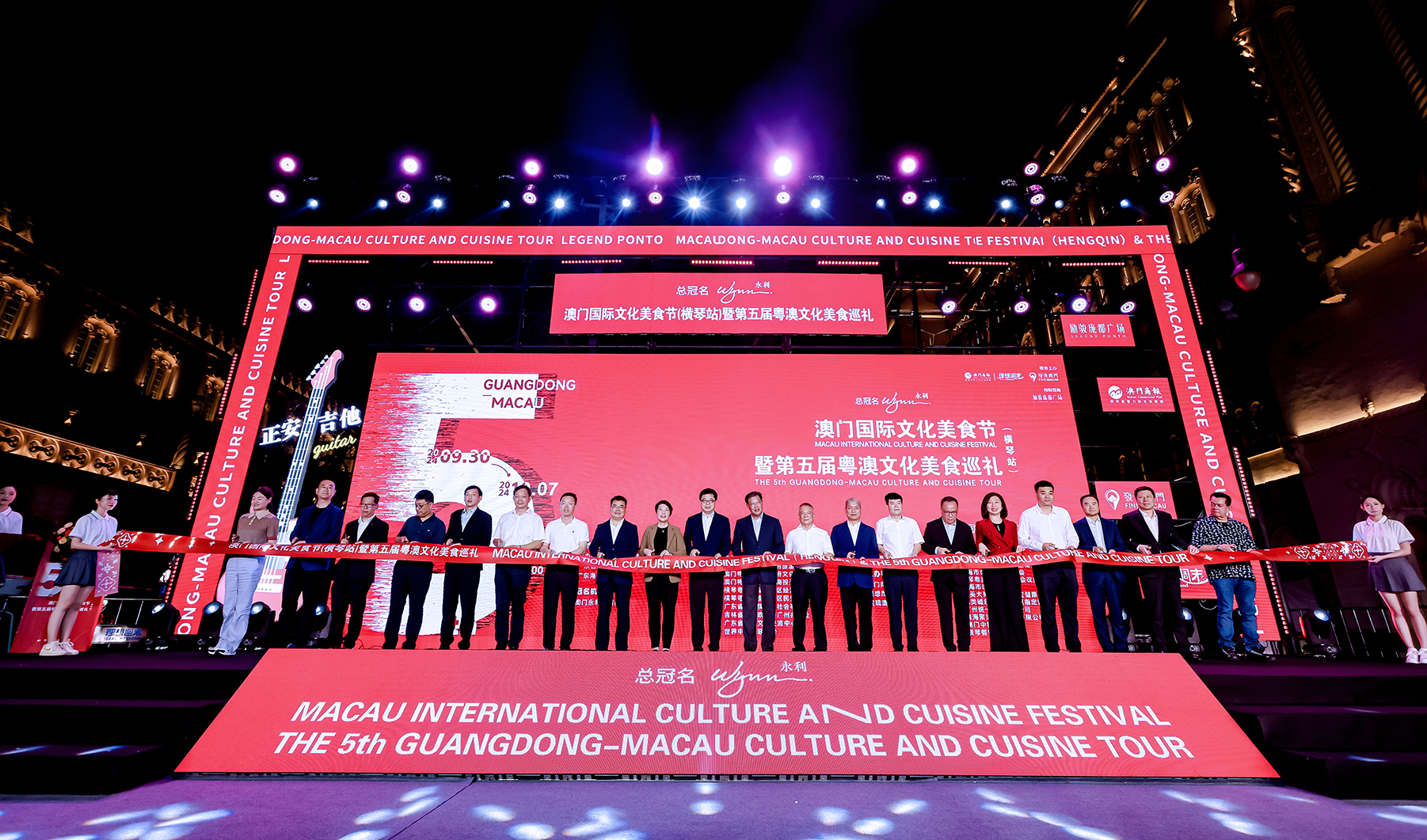 「美食+」多元文化盛宴  2024澳門國際文化美食節(jié)（橫琴站）開幕