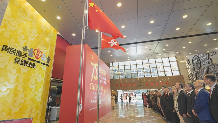 國慶75周年｜醫(yī)管局舉行升旗儀式 范鴻齡：續(xù)與內(nèi)地深化醫(yī)療衛(wèi)生健康領(lǐng)域合作