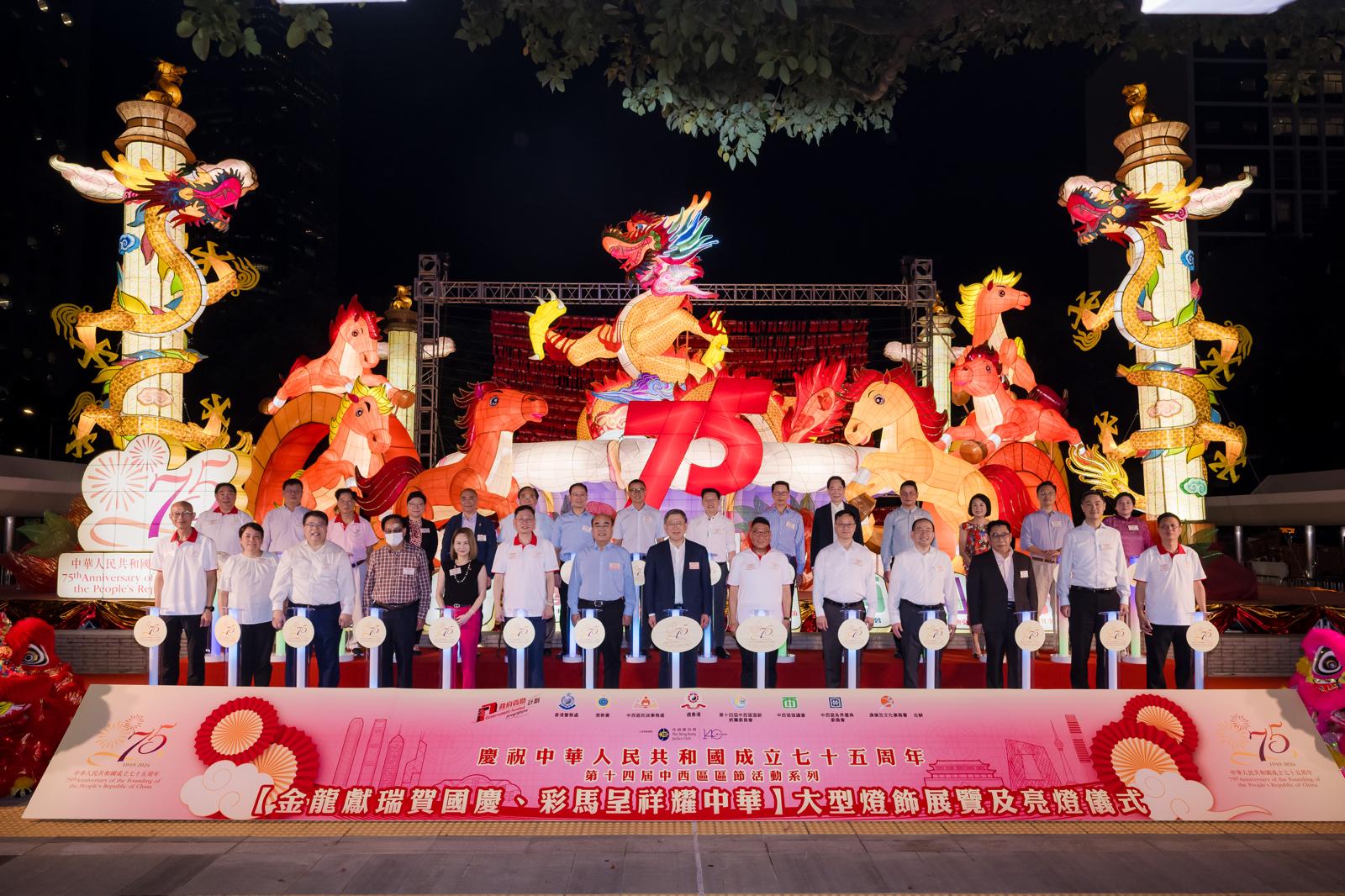 大型燈飾展亮相中西區(qū)賀國(guó)慶