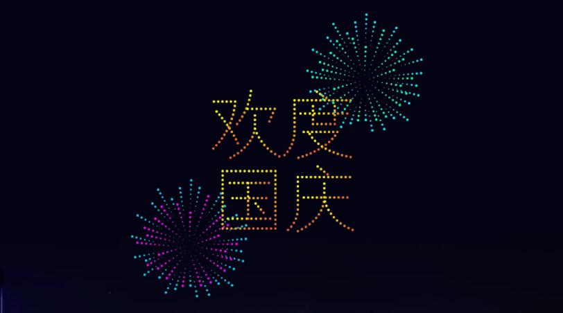觀演公告！10月2日深圳無(wú)人機(jī)表演有變化，詳情→