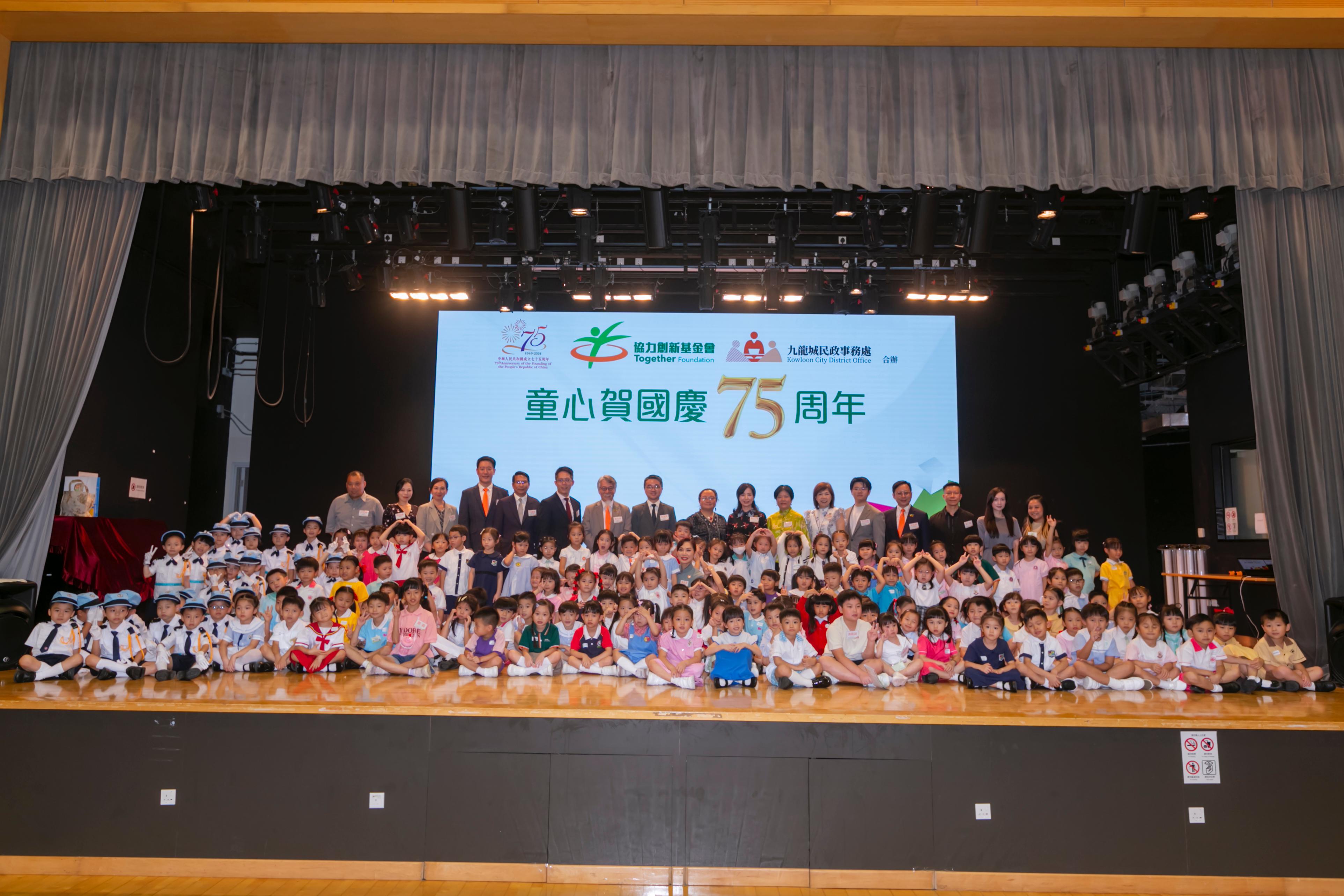 「童心賀國(guó)慶75周年」圓滿舉行