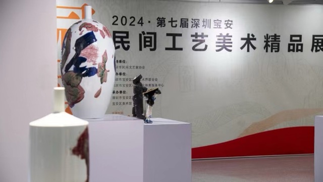 第七屆深圳寶安民間工藝美術(shù)精品展亮相寶安1990