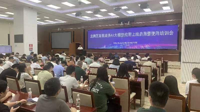 智慧龍崗六大助手亮相！首批政務(wù)AI大模型應(yīng)用上線