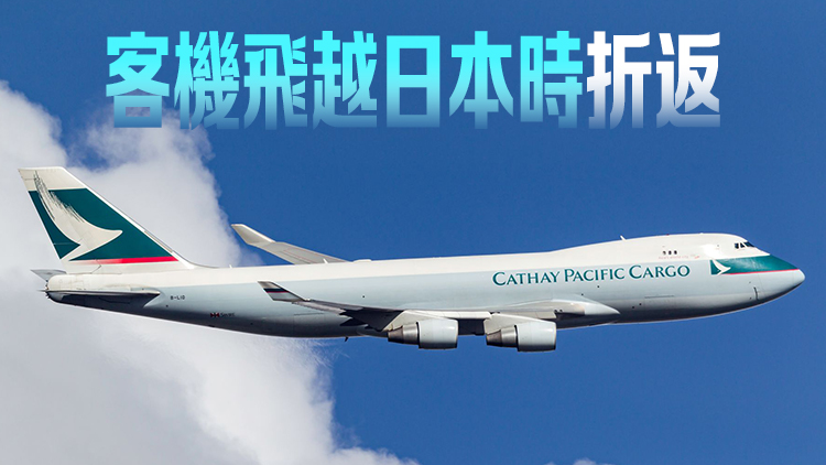 有乘客不適 國(guó)泰飛紐約客機(jī)急降東京羽田機(jī)場(chǎng)