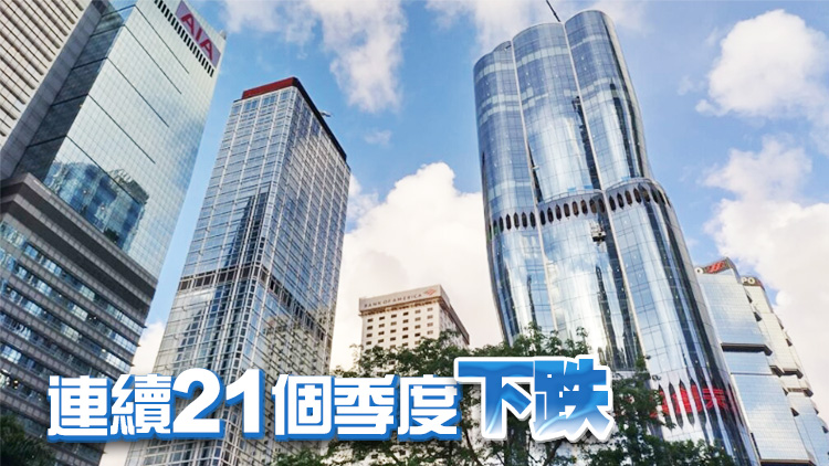 世邦魏理仕：本港甲級(jí)寫(xiě)字樓租金按季跌幅擴(kuò)大至2.6%