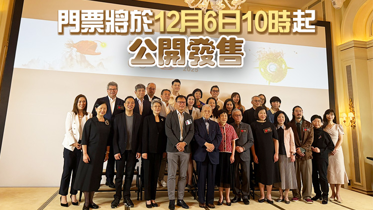 第53屆香港藝術(shù)節(jié)明年2至3月舉行 呈獻(xiàn)125場(chǎng)演出 10·10起可預(yù)訂門(mén)票