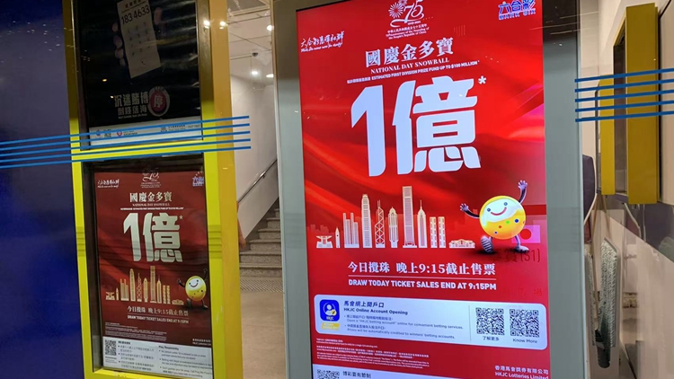 國(guó)慶金多寶第2輪攪珠結(jié)果出爐 頭獎(jiǎng)3.5注中 每注派逾3000萬