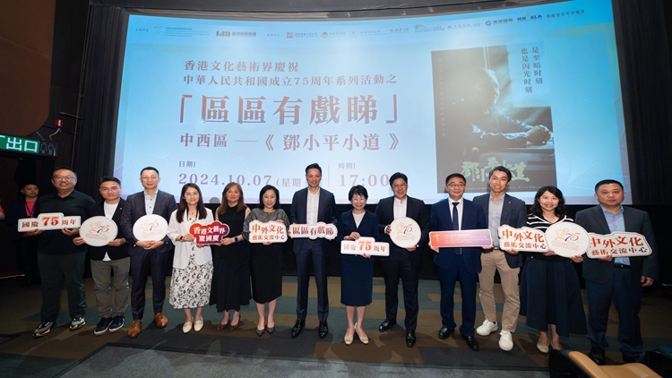 國(guó)慶75周年｜「區(qū)區(qū)有戲睇」全城啟動(dòng) 冀透過電影認(rèn)識(shí)祖國(guó)歷史文化