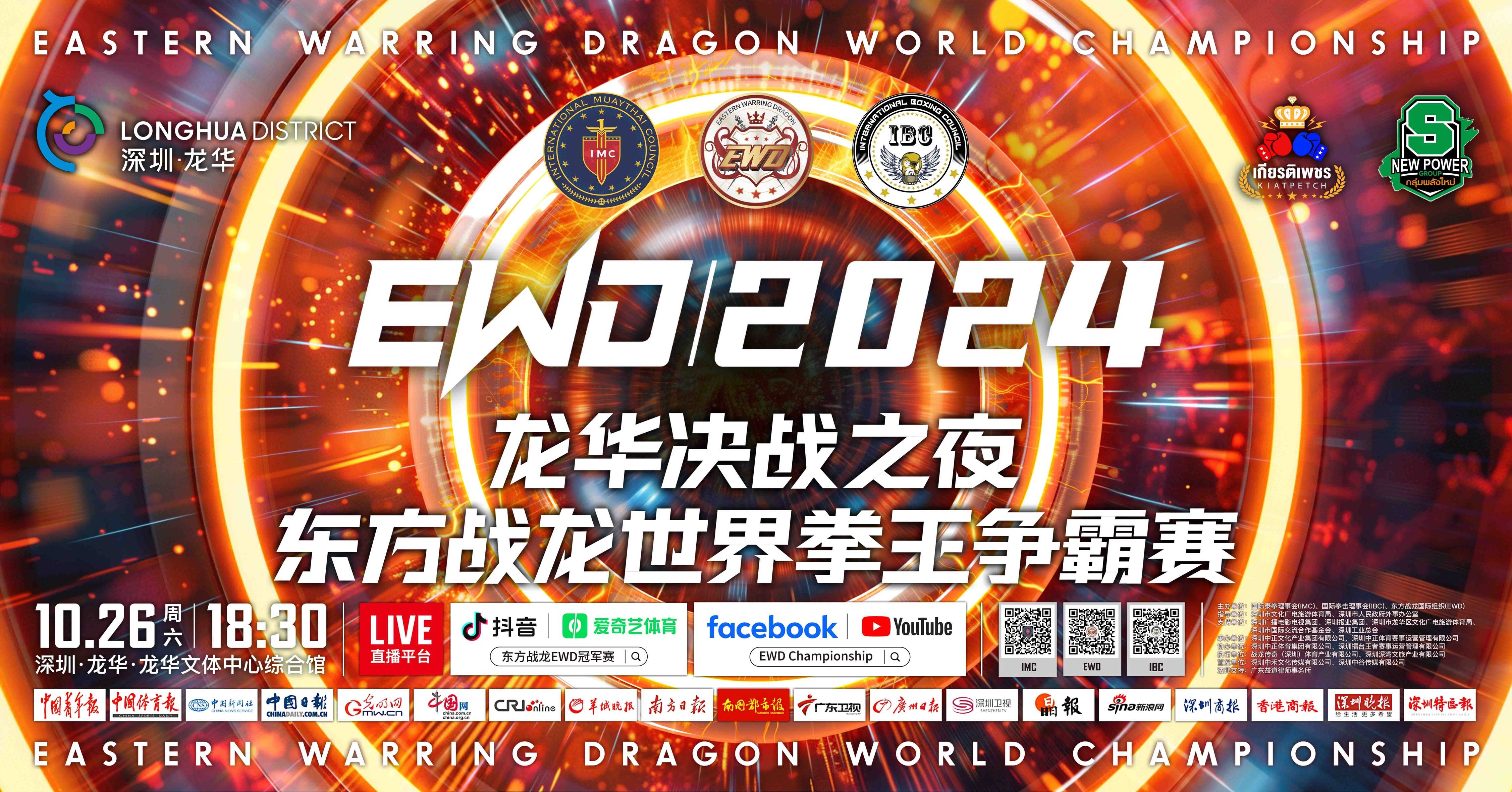 龍華見證！世界拳王爭霸賽，終極對決一觸即發(fā)