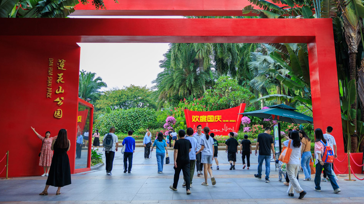 808萬(wàn)人次！國(guó)慶假期深圳公園火爆