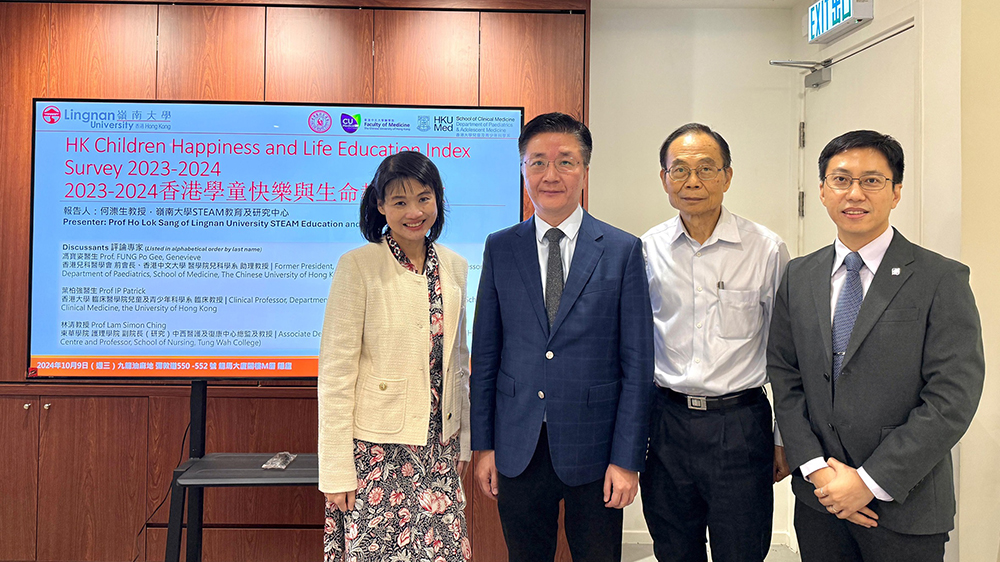 嶺大：香港學(xué)童快樂指數(shù)微升 生命價(jià)值感跌至新低