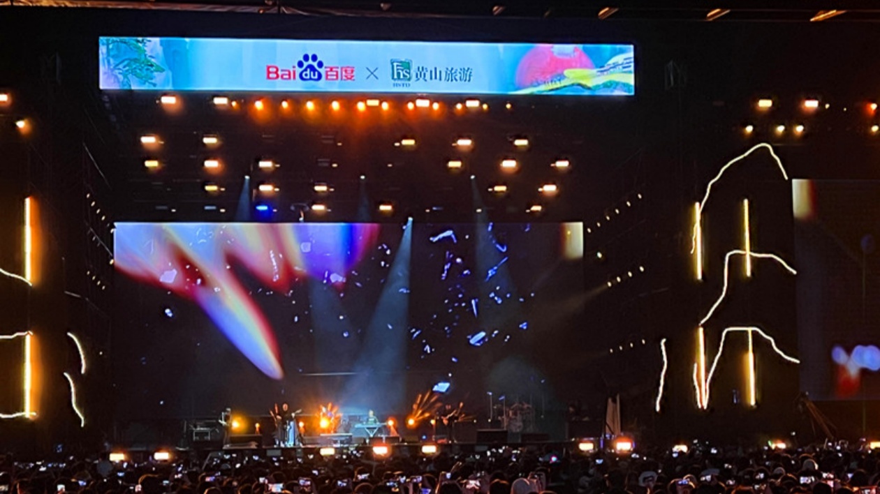 「遵道而行會(huì)心不遠(yuǎn)」  黃山旅遊「一體兩翼」向新而行