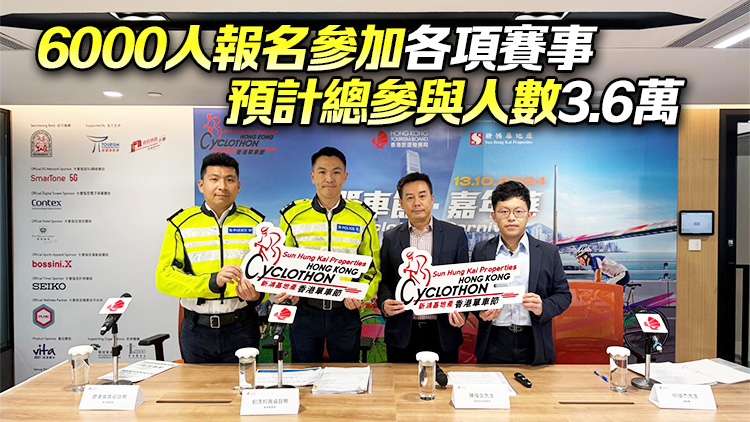 香港單車節(jié)13日舉行 四屆環(huán)法單車賽冠軍、李慧詩等參與50公里項(xiàng)目