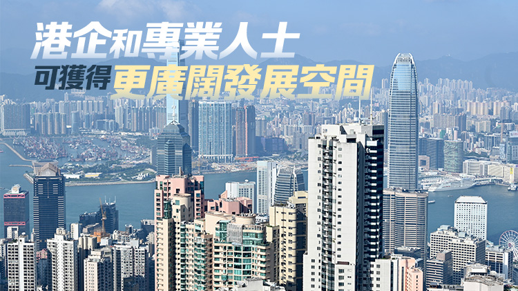 工聯(lián)會：CEPA新修訂協(xié)議助進(jìn)一步深化兩地服務(wù)貿(mào)易開放合作