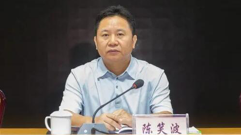 海南省紀(jì)委副書記、省監(jiān)委副主任陳笑波被查