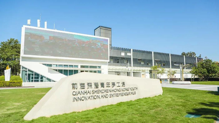 助力港澳青年來(lái)內(nèi)地發(fā)展 「1+5」港澳青年就業(yè)創(chuàng)業(yè)離岸服務(wù)平臺(tái)布局基本成形