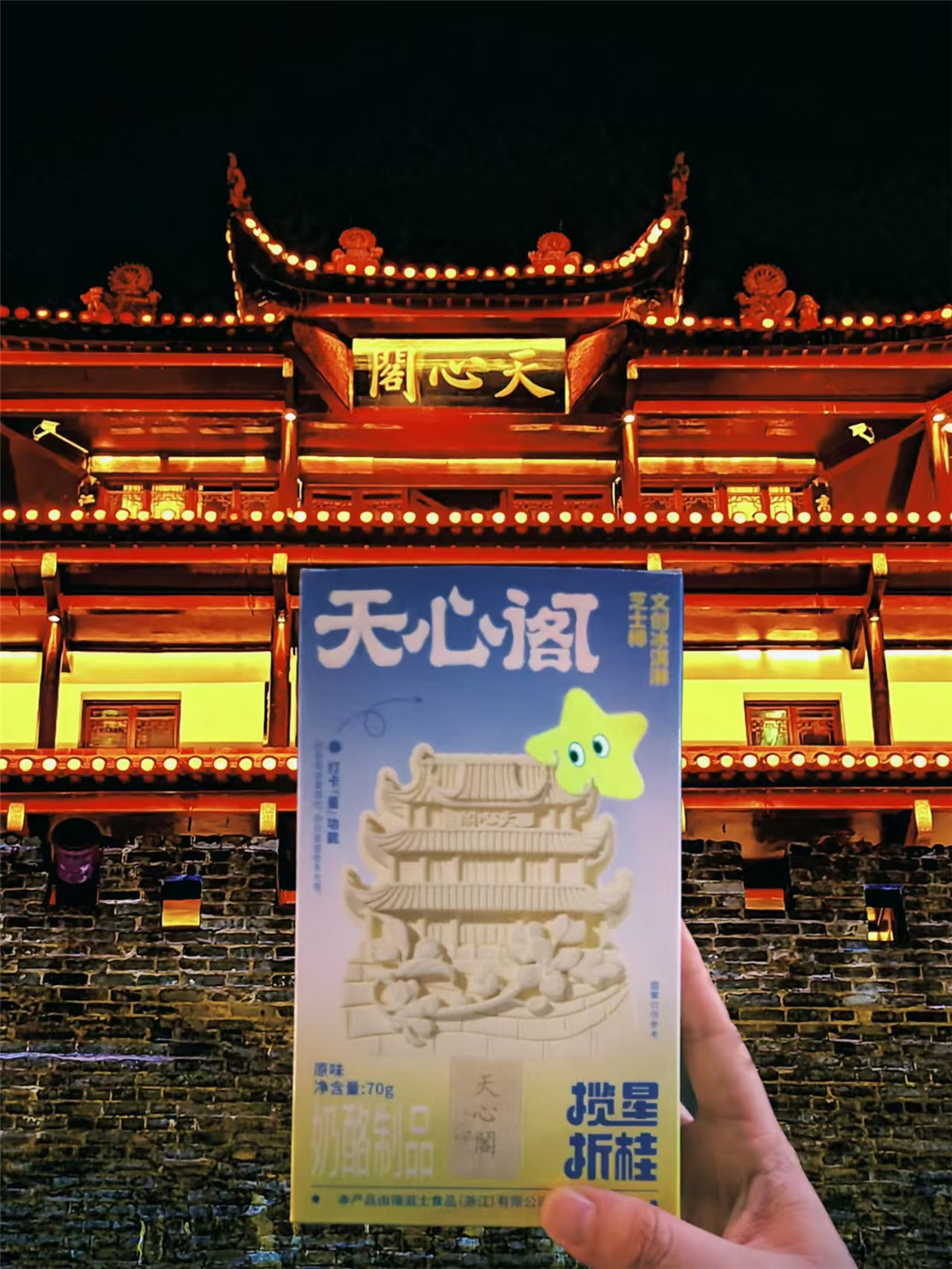 衡陽(yáng)「火出圈」冰芝士棒何以火？