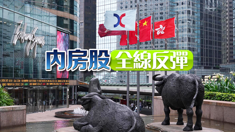 【收市盤(pán)點(diǎn)】港股全日升614點(diǎn) 半導(dǎo)體股逆市中芯跌6%