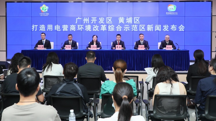 23項(xiàng)措施 廣州開發(fā)區(qū) 黃埔區(qū)打造用電營(yíng)商環(huán)境改革綜合示範(fàn)區(qū)