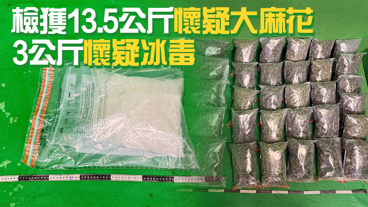 海關(guān)機(jī)場偵破3宗行李藏毒案 檢值520萬元毒品 拘3男