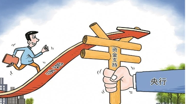 【財通AH】央行5000億元「互換便利」落地  機構(gòu)將更好地發(fā)揮「穩(wěn)定器」作用