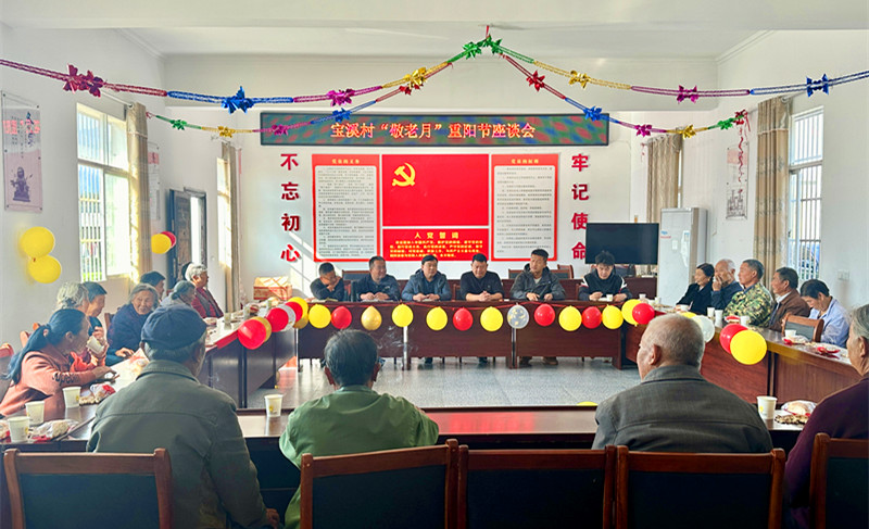 皖黟縣柯村鎮(zhèn)：九九重陽日  濃濃敬老情