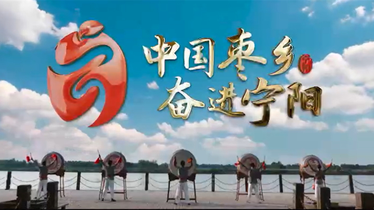 【視聽山東】走進(jìn)寧陽(yáng)