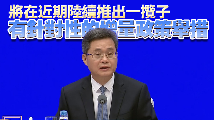 力度空前！財(cái)政部發(fā)布會推多項(xiàng)強(qiáng)力刺激措施 特別強(qiáng)調(diào)提振市場信心