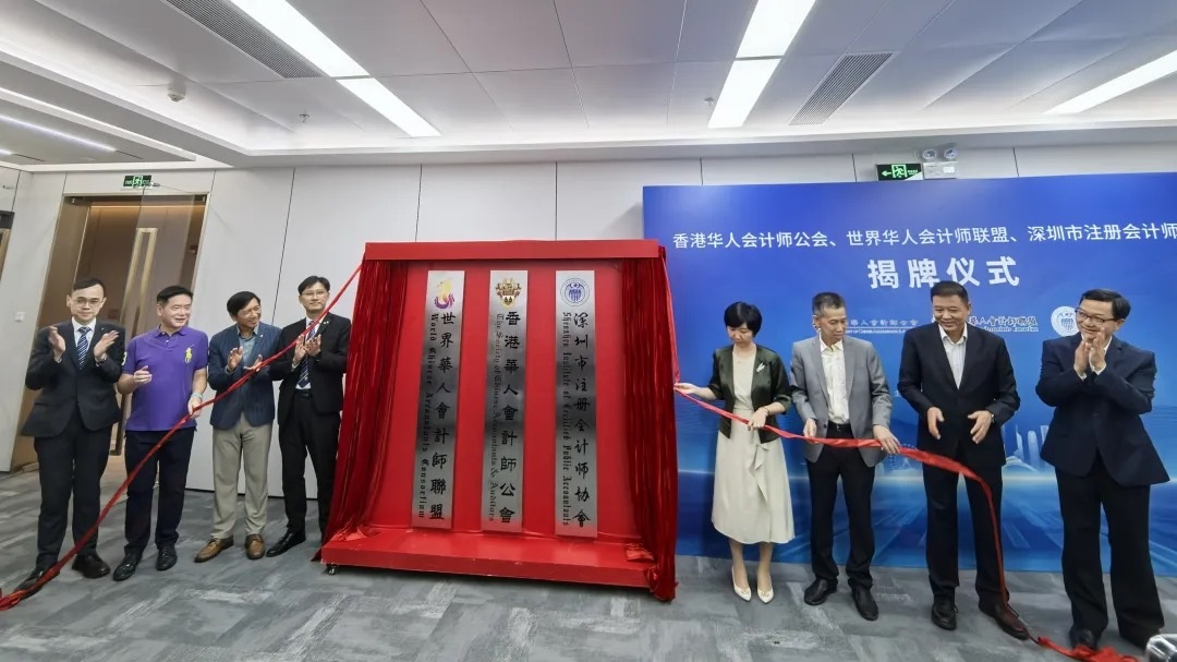 3家財稅專業(yè)服務機構集中入駐前海