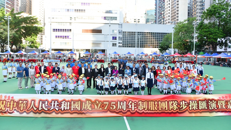 多圖｜國慶75周年制服團(tuán)隊(duì)步操匯演暨嘉年華舉行 張趙凱渝冀與眾同樂